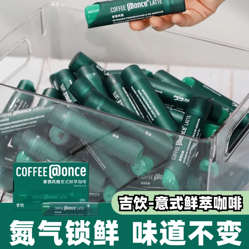 吉饮咖啡意式浓缩咖啡液鲜萃氮气美式拿铁茉莉冷泡便携即溶黑咖啡
