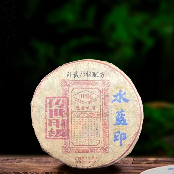 二十二年原料7542水蓝印357g生茶（配茶样）