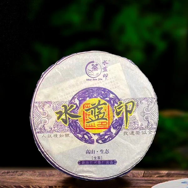 二十二年原料水蓝印357g生茶（配茶样）