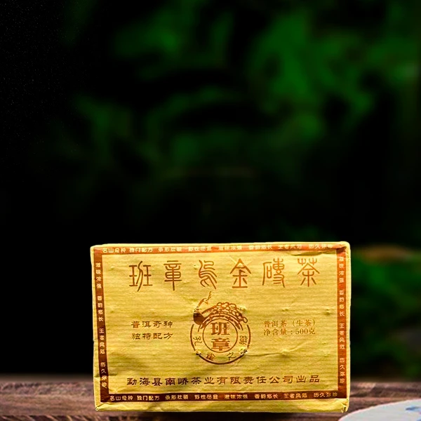 2009年南峤乌金500克生砖（配茶样）