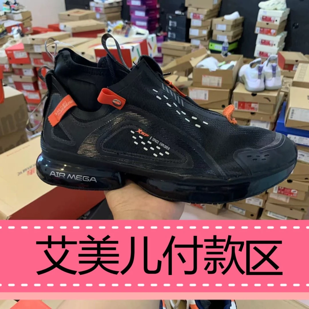 艾美儿运动鞋服尾货特价付款区极个别微瑕