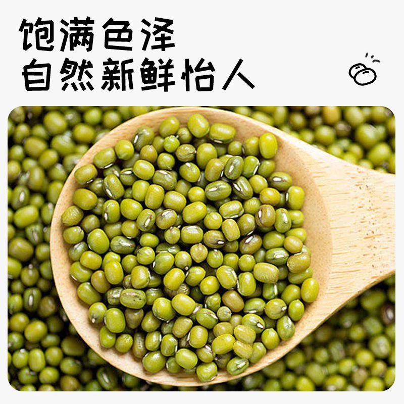 农家绿豆薄皮新鲜生豆芽易煮易出沙3/5斤颗粒饱满五谷杂粮粗粮