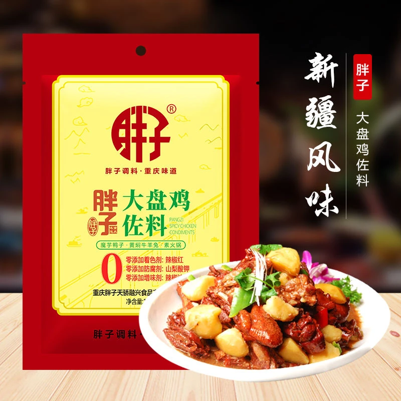 胖子大盘鸡烧鸡公调料袋辣子鸡肥肠鸡佐料零添加浓郁风味美味精选