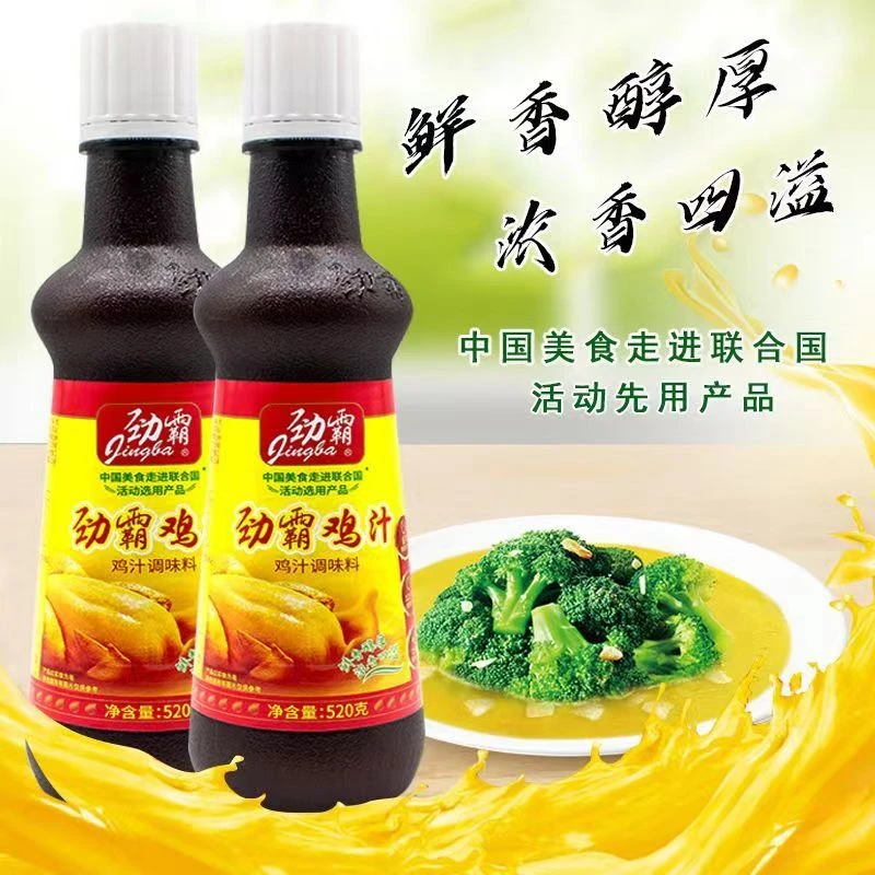 劲霸浓缩鸡汁520g/瓶 炒菜高汤炖肉 味道配料 拌面煲粥 浓香鲜香