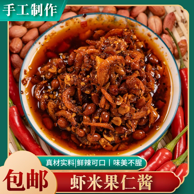 拍一发二瓶海鲜风味辣椒酱下饭拌面香辣酥脆