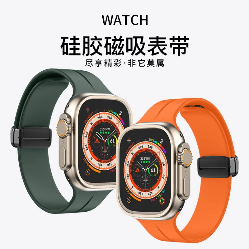 适用iWatch9苹果手表8表带applewatch7Ultra磁吸折叠扣硅胶S8代se