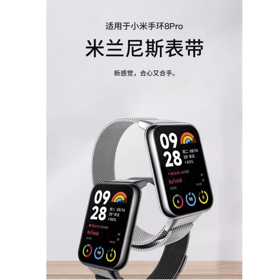 适用于小米8pro手环金属米兰钢带磁吸款nfc版腕带米兰尼斯手表带