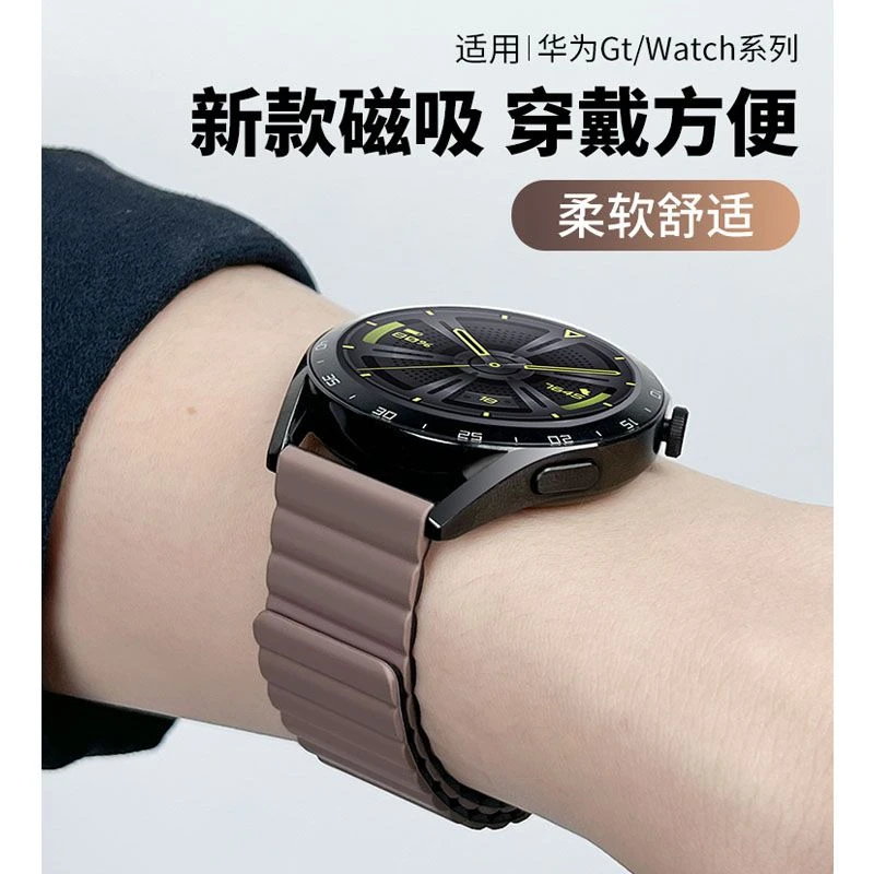 适用华为GT3表带磁吸硅胶watch4手表gt2pro回环buds替换荣耀magic