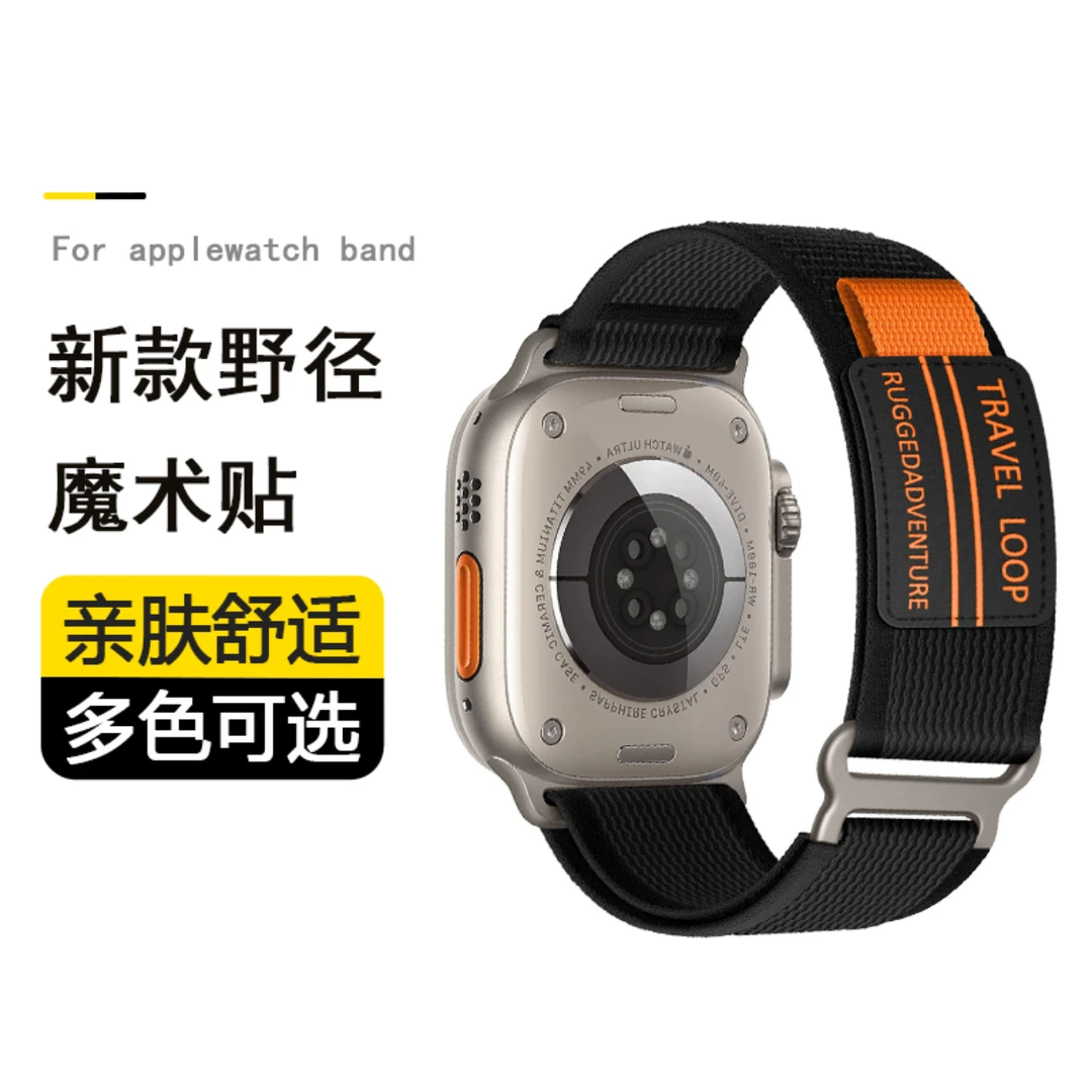 适用苹果手表编织apple watchs8表带s9尼龙野径回环s987魔术贴se