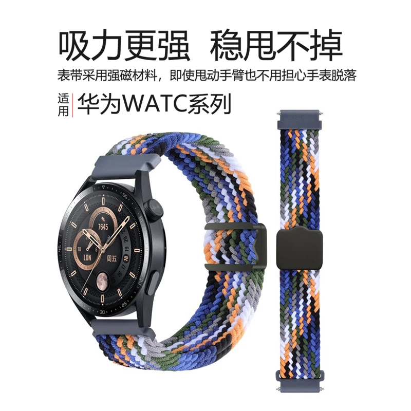 适用华为Watch GT4 GT3Pro表带watch34荣耀GS3磁吸扣尼龙编织表带