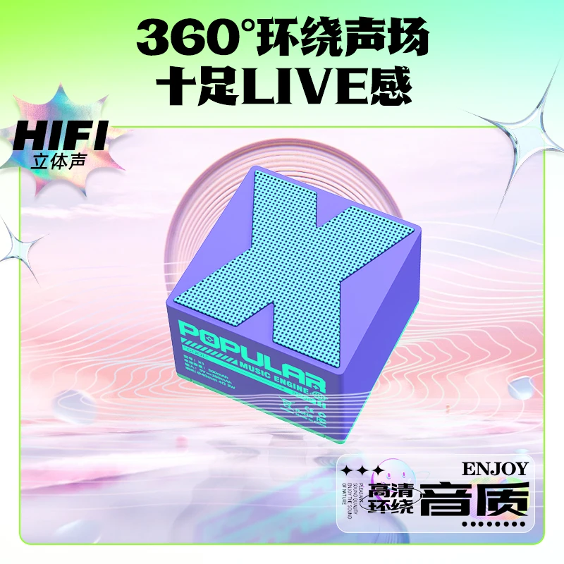 basix蓝牙迷你音响X1重低音音响户外便携HiFi无线小型音箱高音质