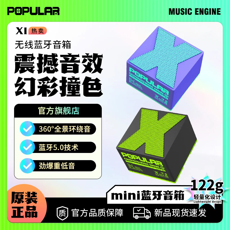 倍希斯X1蓝牙音响低音炮高音质便携迷你小音响HiFi立体声重低音