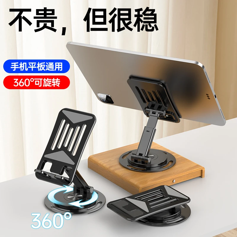 多功能可折叠铝合金旋转手机支架桌面懒人直播金属支撑架iPad平板