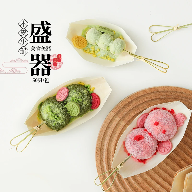 寿司打包盒一次性纸船木皮船糕点料理点心小吃盘茶点摆盘创意餐具