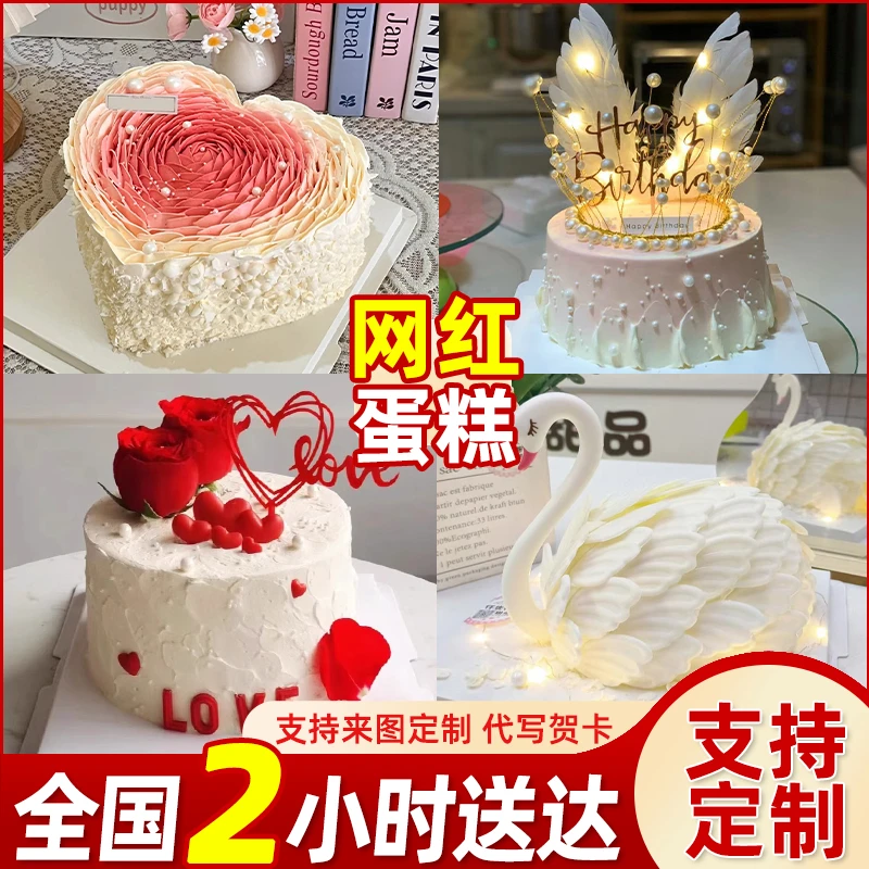 网红皇冠天鹅生日蛋糕鲜花爱心蛋糕妈妈老婆女友全国同城免费配送