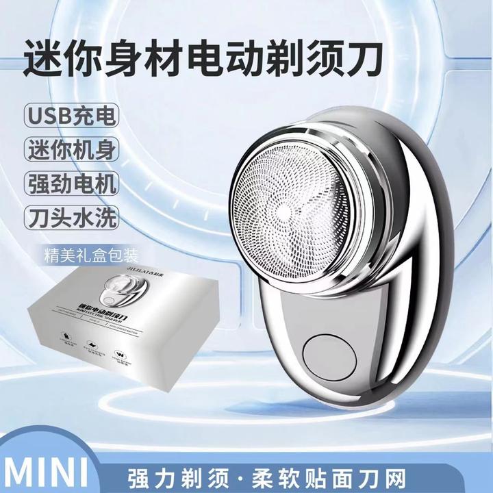 JILILAI/吉利来【银礼盒】电动剃须刀多功能充电式便携家用