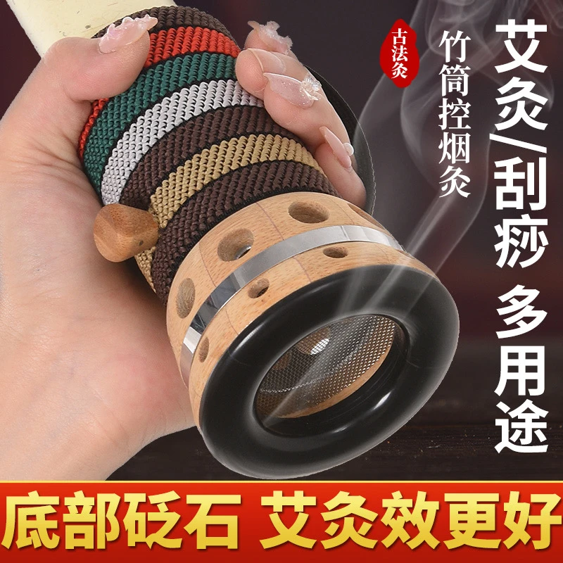 4厘米艾条砭石火龙罐中医专用刮痧灸筒艾灸罐雷火灸器具艾条手持