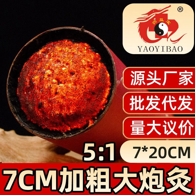 7cm雷火灸大艾条官方正品特大纯阳艾香薰三年陈艾草艾灸条