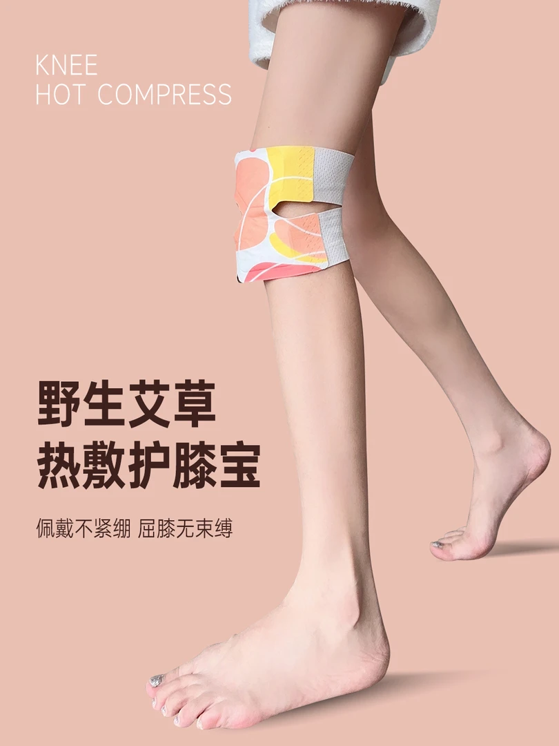 药益宝野生艾叶护膝保暖老寒腿膝盖关节艾灸自发热舒缓热敷护膝套