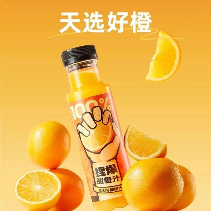 【8瓶装】哪吒捏爆甜橙汁果汁饮料275ml瓶装