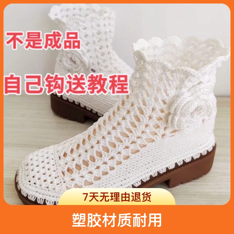 ＜不是成品＞马丁靴材料包女英伦风夏季薄款厚底镂空透气单靴百搭