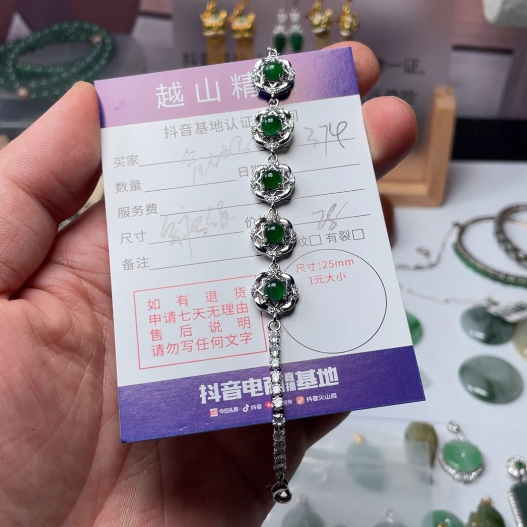 【闪购商品】翡翠颈饰未镶嵌手链374