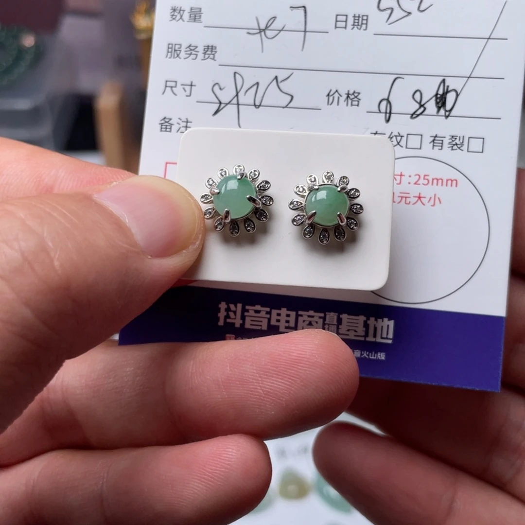 【闪购商品】翡翠颈饰银S925镶嵌耳钉352