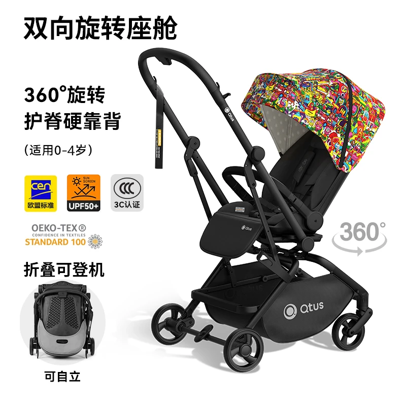 Qtus昆塔斯Q9plus2代婴儿推车双向新生护脊坐躺轻便折叠可登机