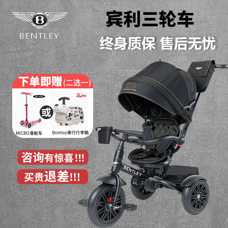 宾利儿童三轮车婴幼儿车宝宝多功能推车脚踏遛娃神器转向