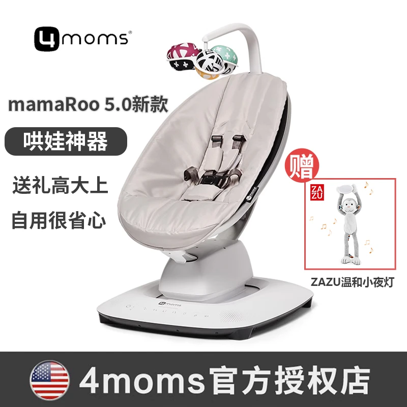 4moms美国方便摇摇椅哄娃神器宝宝躺椅哄睡安抚椅电动摇椅摇篮床