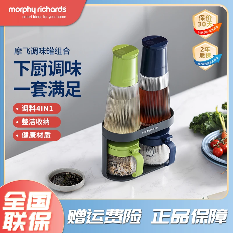 摩飞调料瓶罐套装家用调料罐加厚厨房调味罐盐罐调味瓶组合MR1107