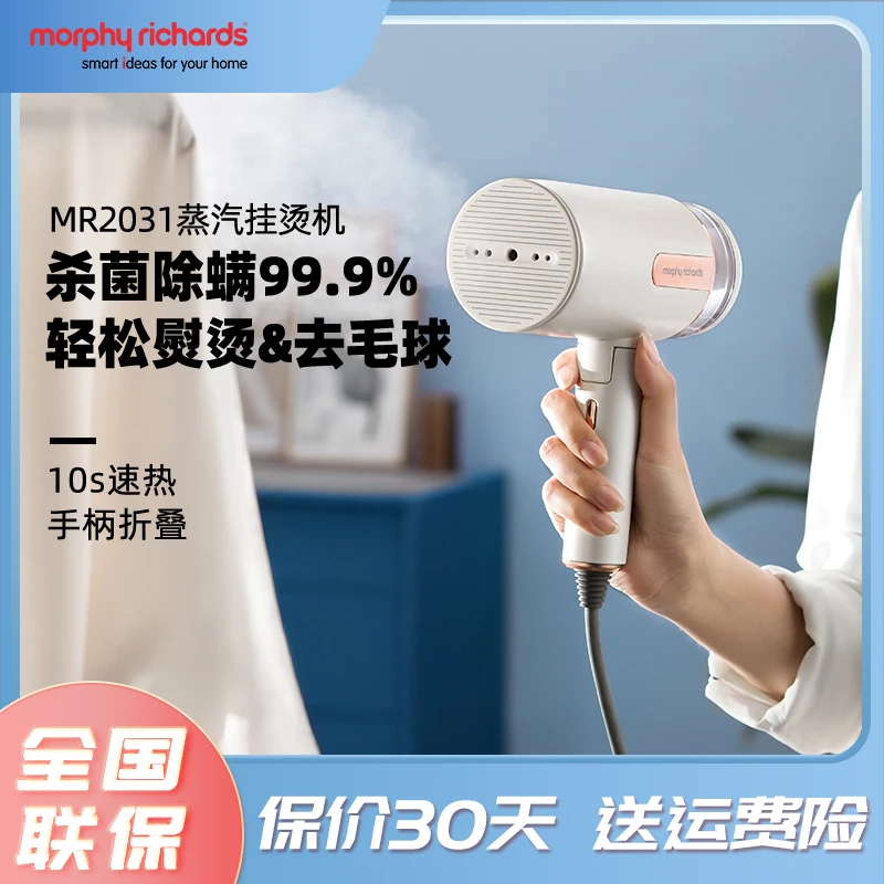 摩飞便携手持熨烫机折叠家用蒸汽挂烫机小型熨斗去毛球神器MR2031