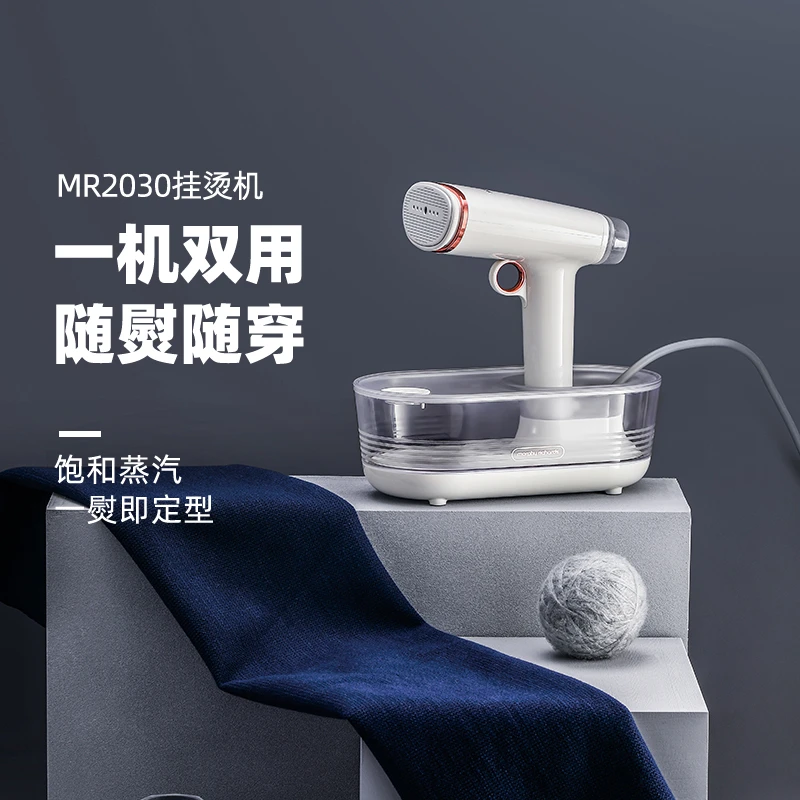 【自动上水】摩飞手持蒸汽挂烫机便携式小型旅行迷你熨烫机MR2030