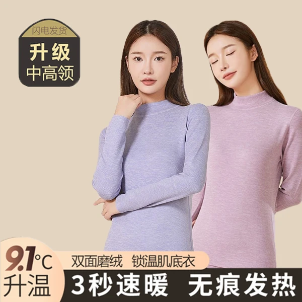 半高领保暖内衣套装加绒无痕双面磨毛恒温秋冬套装加厚打底衫内穿