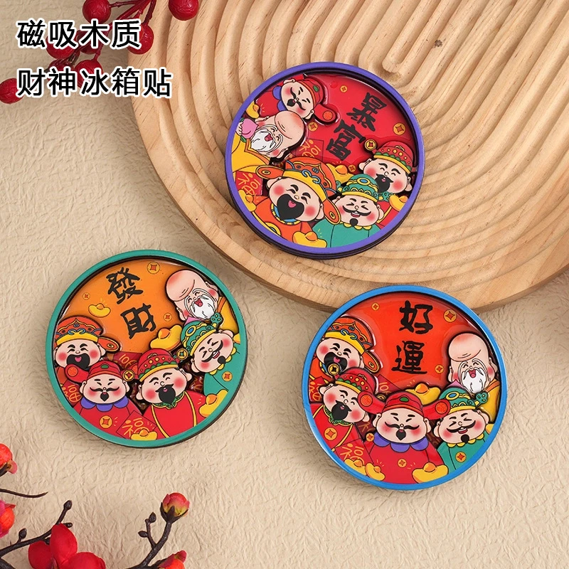 磁吸木质财神冰箱贴家用卡通磁性装饰贴2025春节新款卡通冰箱贴画