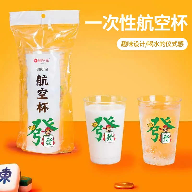 一次性航空杯全系列杯子透明创意家用加厚硬塑料杯品尝杯招待杯