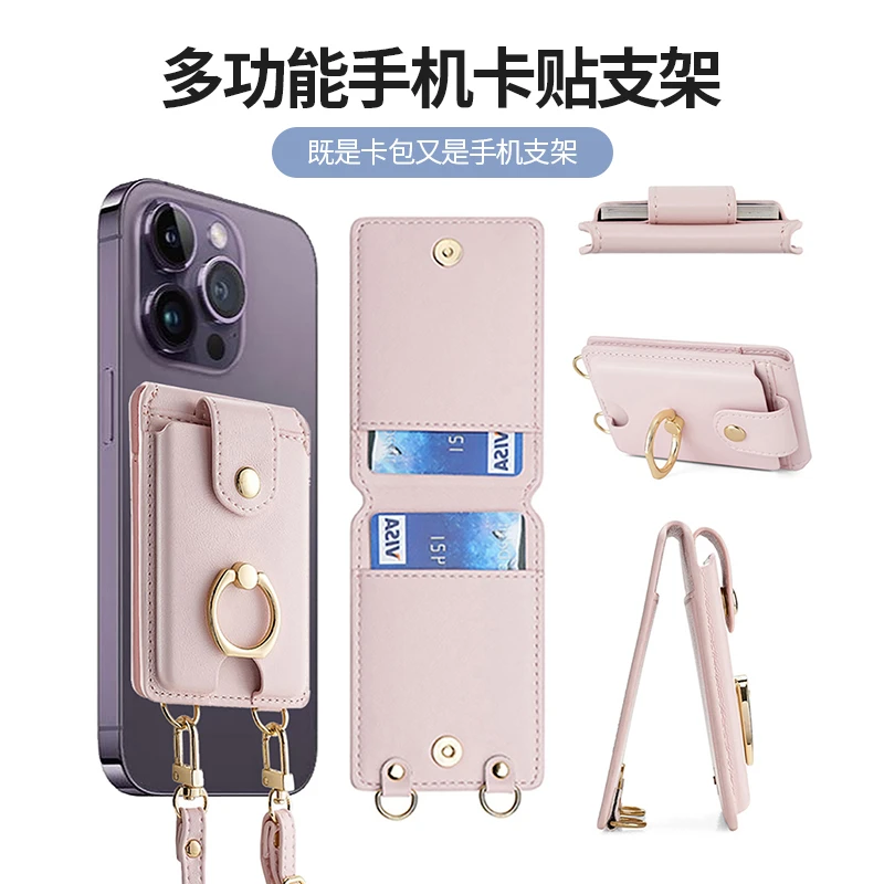 多功能手机卡贴支架 简约手机壳钱包式卡包贴创意懒人手机支架