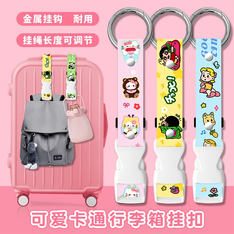 可爱卡通行李箱挂扣户外水瓶背包防丢扣多功能帽子腰带包包挂钩绳