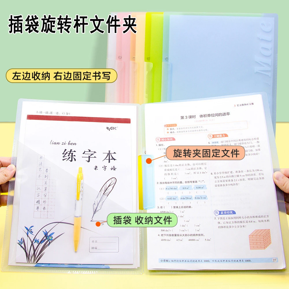 插袋旋转杆文件夹开学季学生试卷收纳夹A4旋转抽杆夹侧开口资料夹