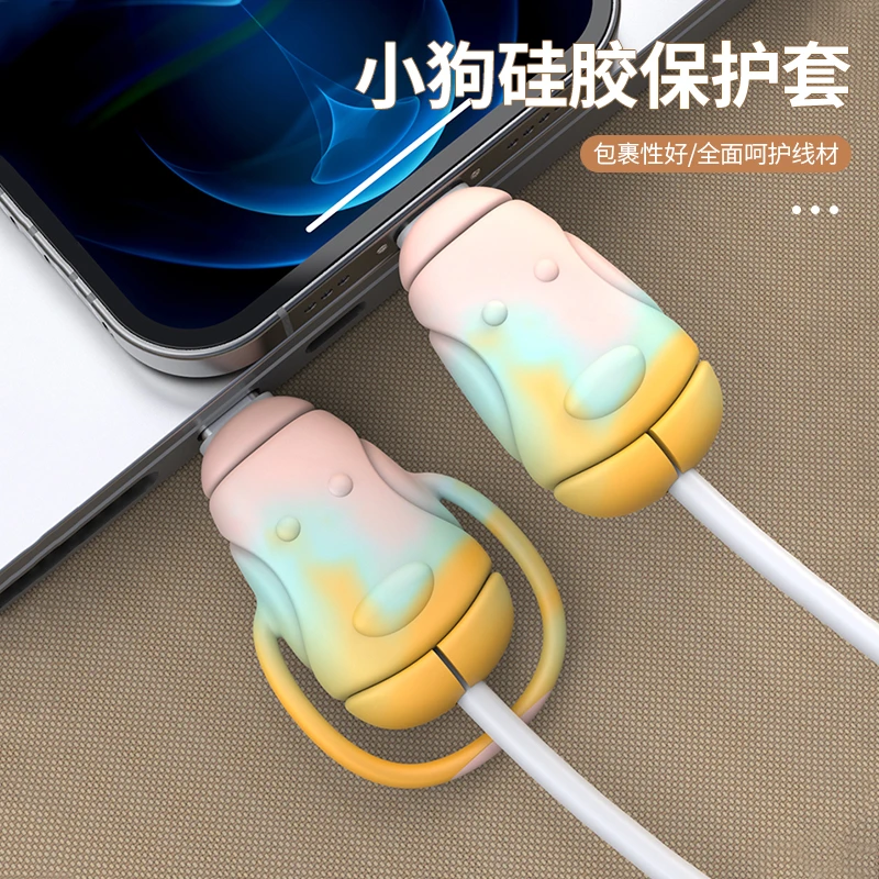 小狗硅胶保护套防折断可爱充电线适用苹果安卓手机数据线接头防护