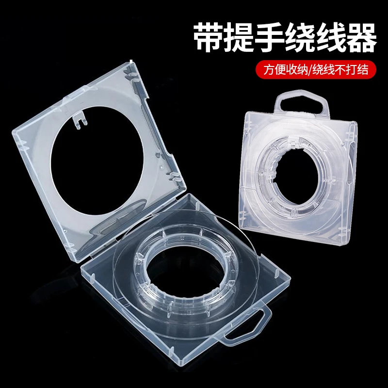 带提手绕线器绕线盒鱼线收纳器透明耐用收纳盒钓鱼必备鱼线收纳盘