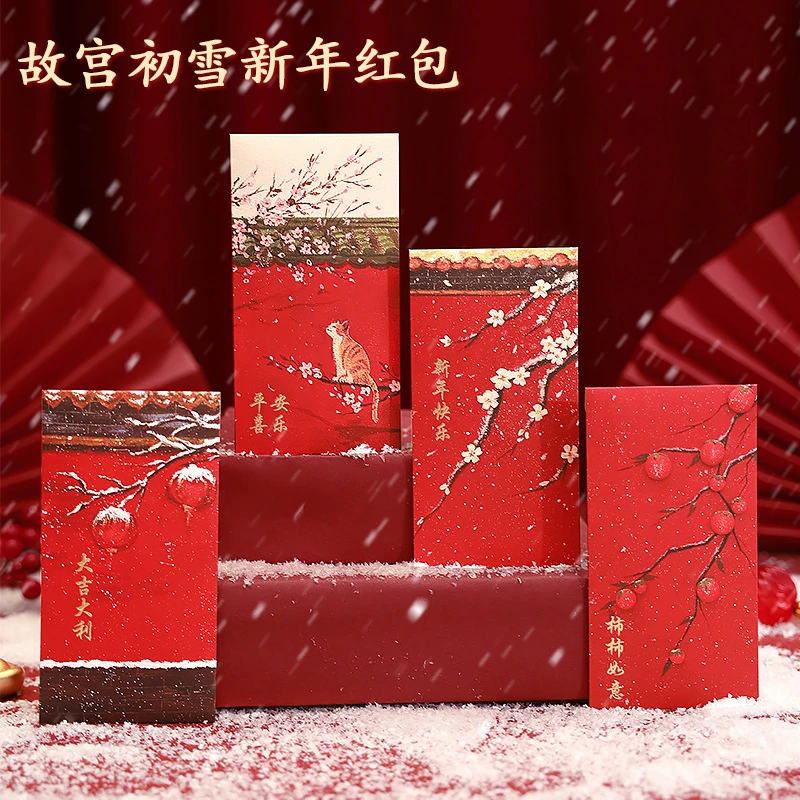 故宫初雪新年红包2025新款中国风贺岁红包蛇年创意春节压岁利是封