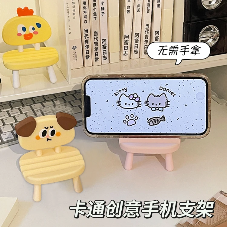 卡通创意手机支架小椅子手机迷你可爱创意凳子支撑架便携桌面摆件