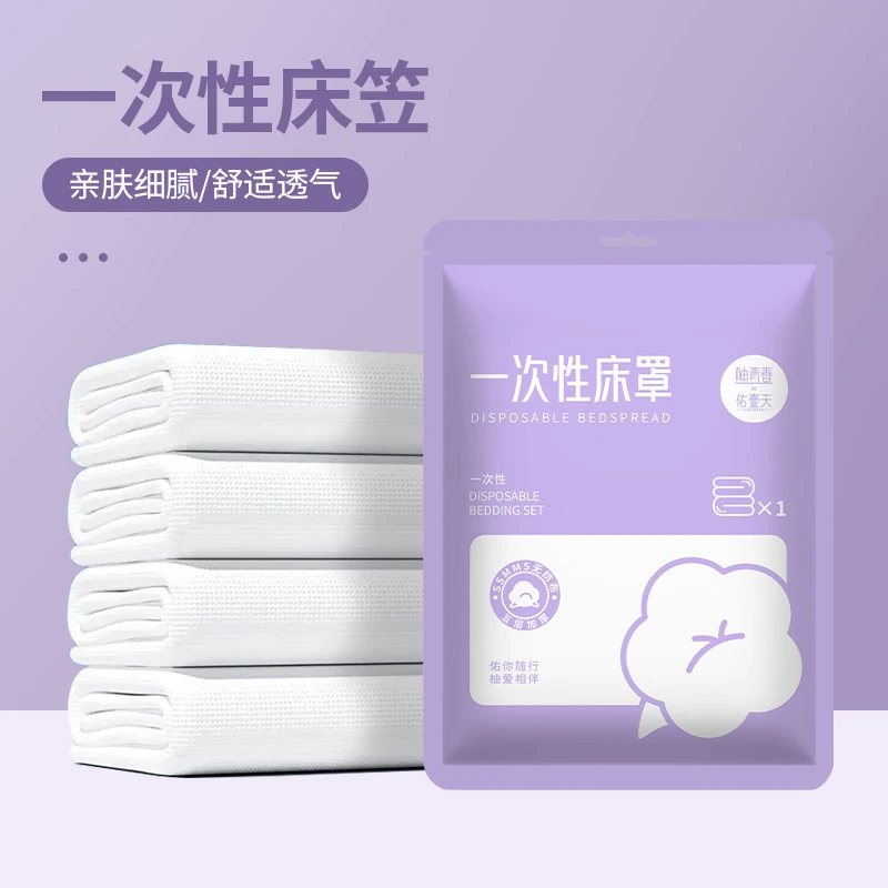 一次性床笠加厚隔脏床罩旅行酒店出差火车卧铺一次性枕套床单罩