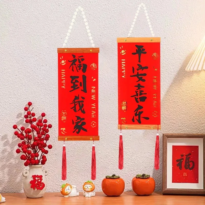 新年实木绒布挂件家用实木书法绒布小对联客厅入户玄关新春装饰