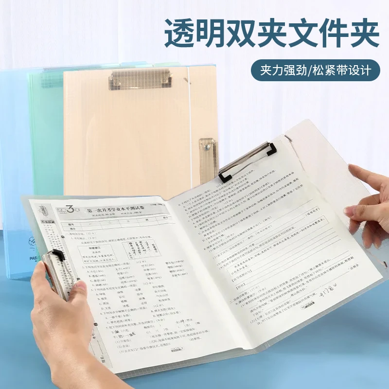 透明双夹文件夹板夹资料夹多功能写字板学生试卷资料分类收纳板夹