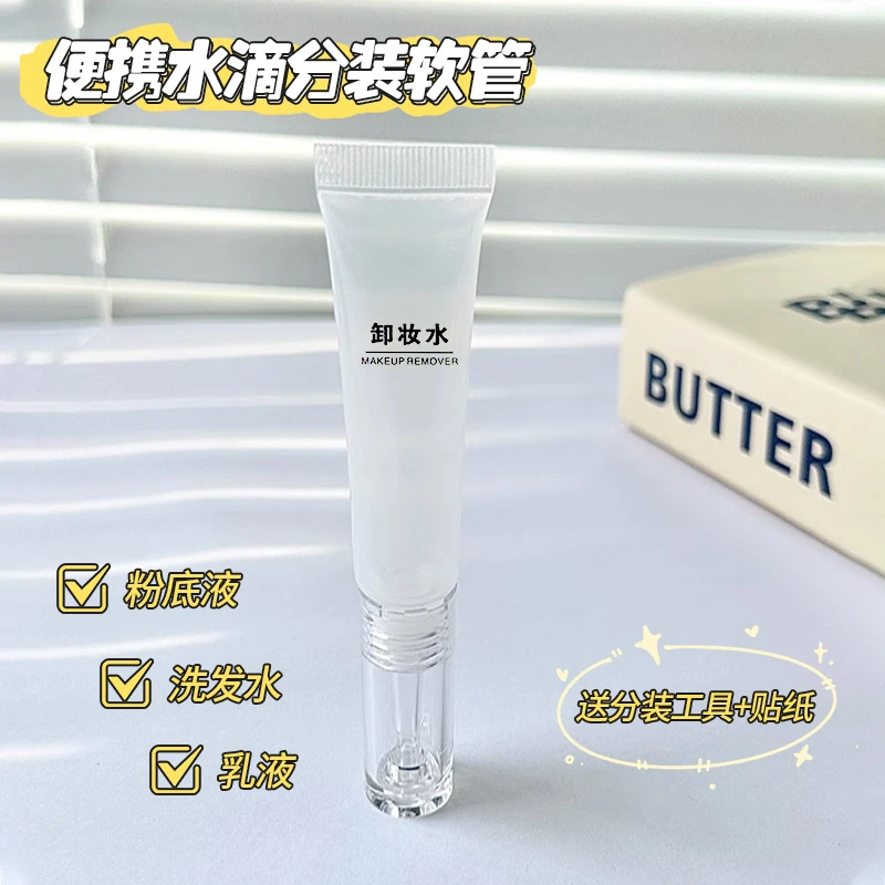 便携水滴分装软管创意旅行洗发水沐浴露分装收纳瓶户外乳液携带瓶