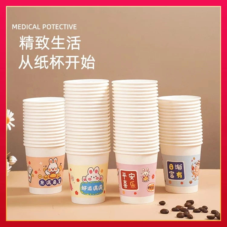 纸杯杯子一次性豆浆杯茶水杯商用家用加厚打包杯耐高温超厚结婚
