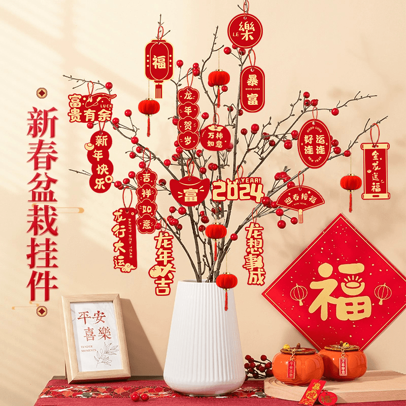2024龙年春节装饰挂件新年小灯笼挂饰过年盆景发财树绿植上装饰品