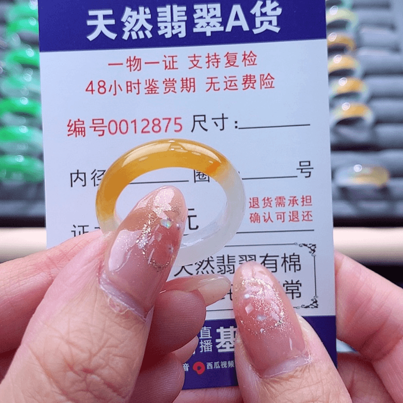 【闪购商品】翡翠戒指未镶嵌咱****?